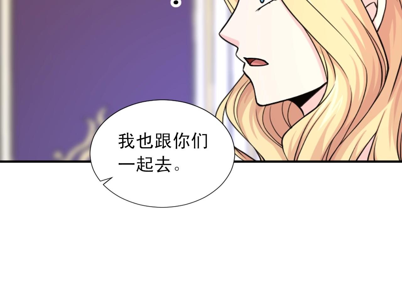 《两唇之间》第51话 郊游去！ 第17页