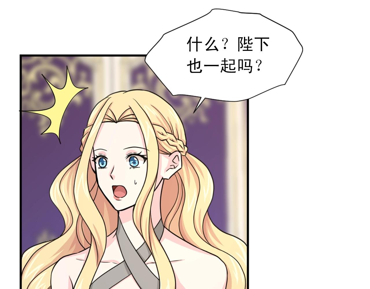 《两唇之间》第51话 郊游去！ 第18页