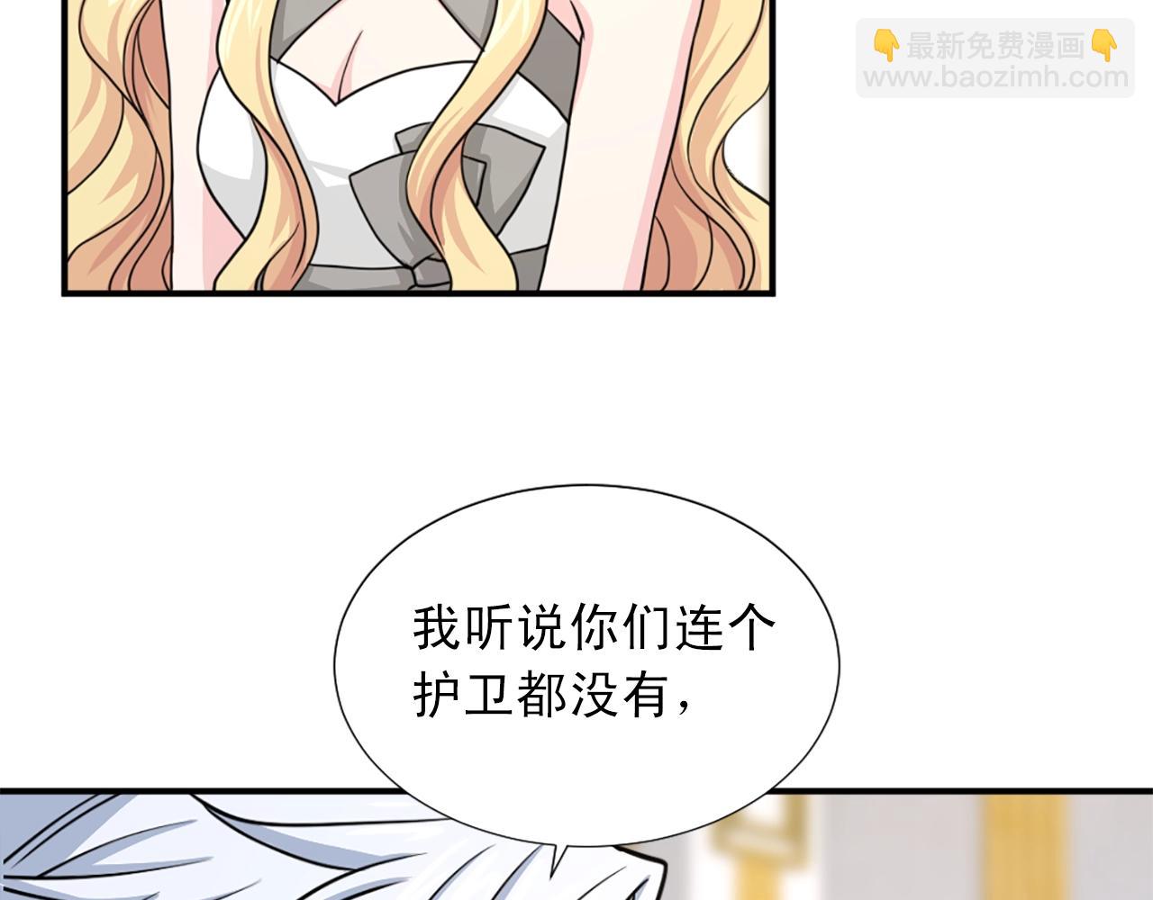 《两唇之间》第51话 郊游去！ 第19页