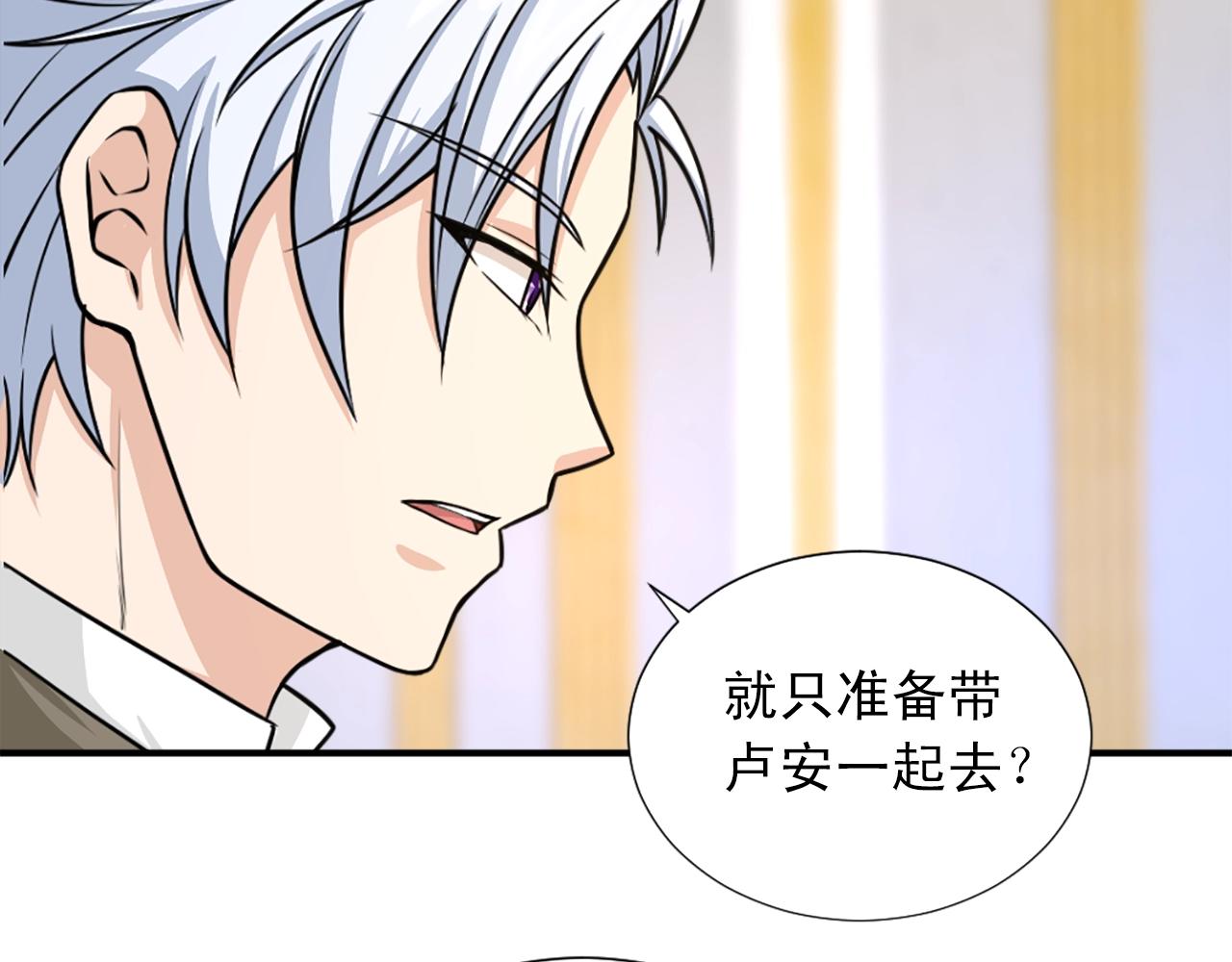 《两唇之间》第51话 郊游去！ 第20页