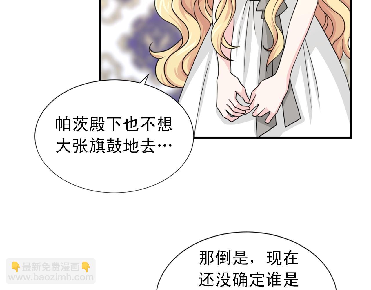 《两唇之间》第51话 郊游去！ 第22页
