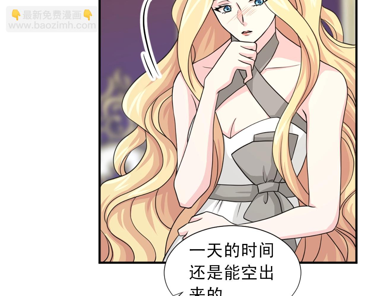 《两唇之间》第51话 郊游去！ 第25页