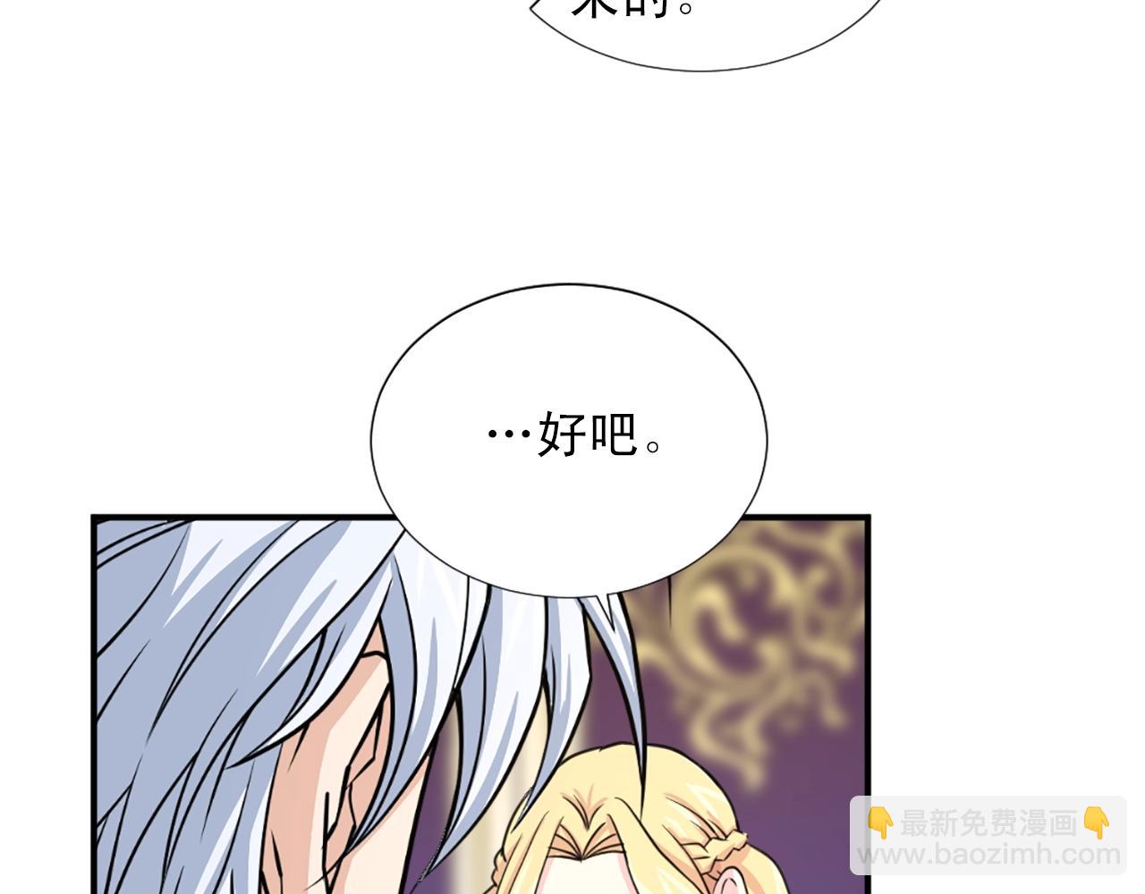 《两唇之间》第51话 郊游去！ 第26页