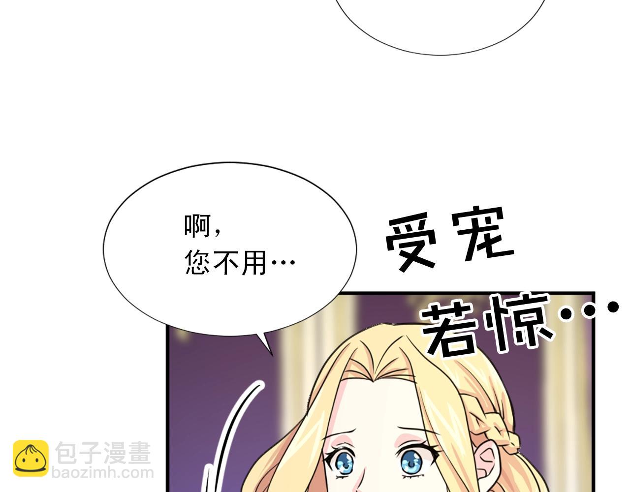 《两唇之间》第51话 郊游去！ 第28页