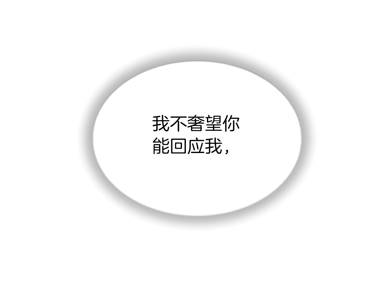《两唇之间》第51话 郊游去！ 第32页
