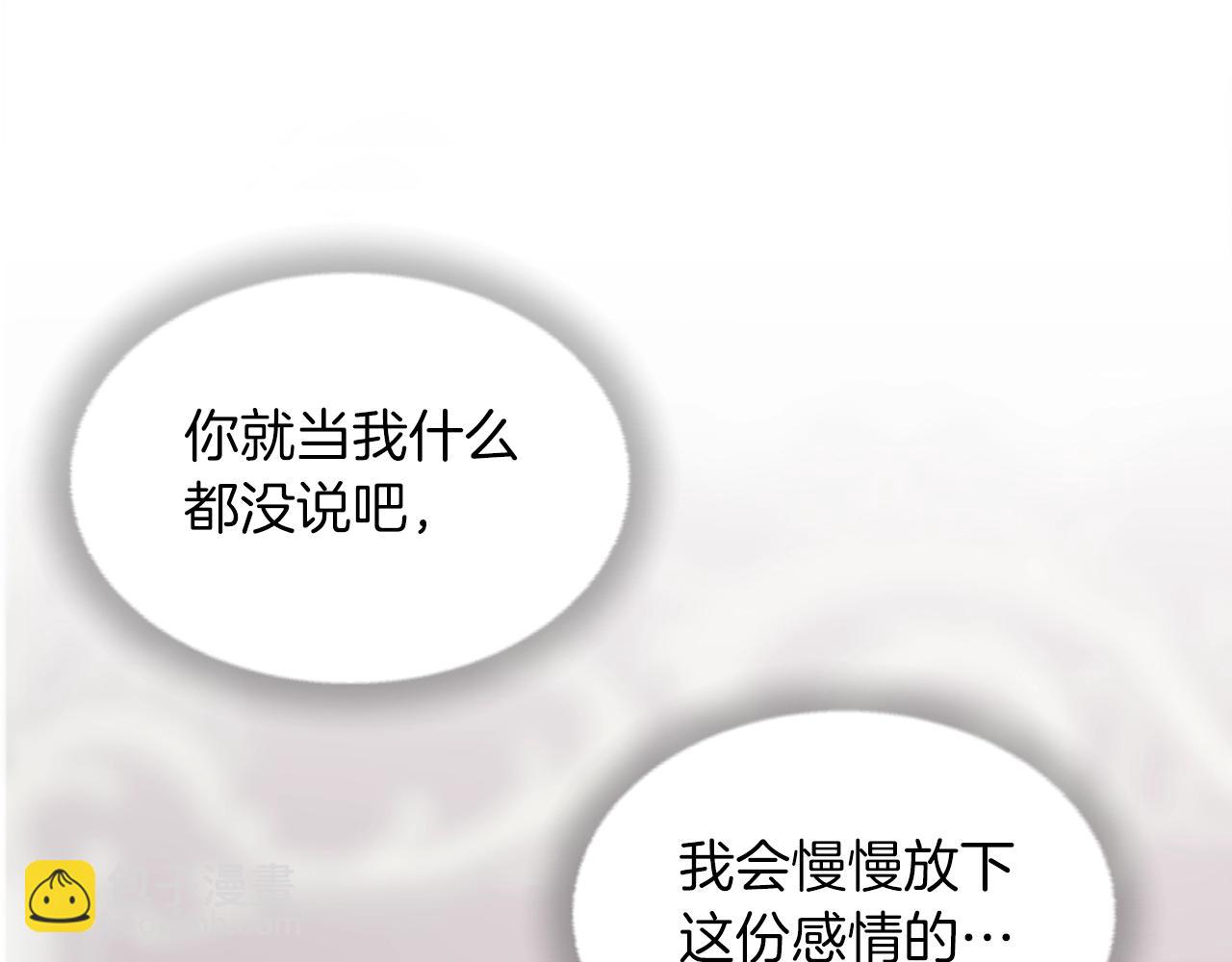 《两唇之间》第51话 郊游去！ 第33页