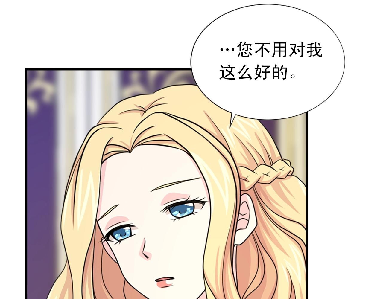 《两唇之间》第51话 郊游去！ 第37页