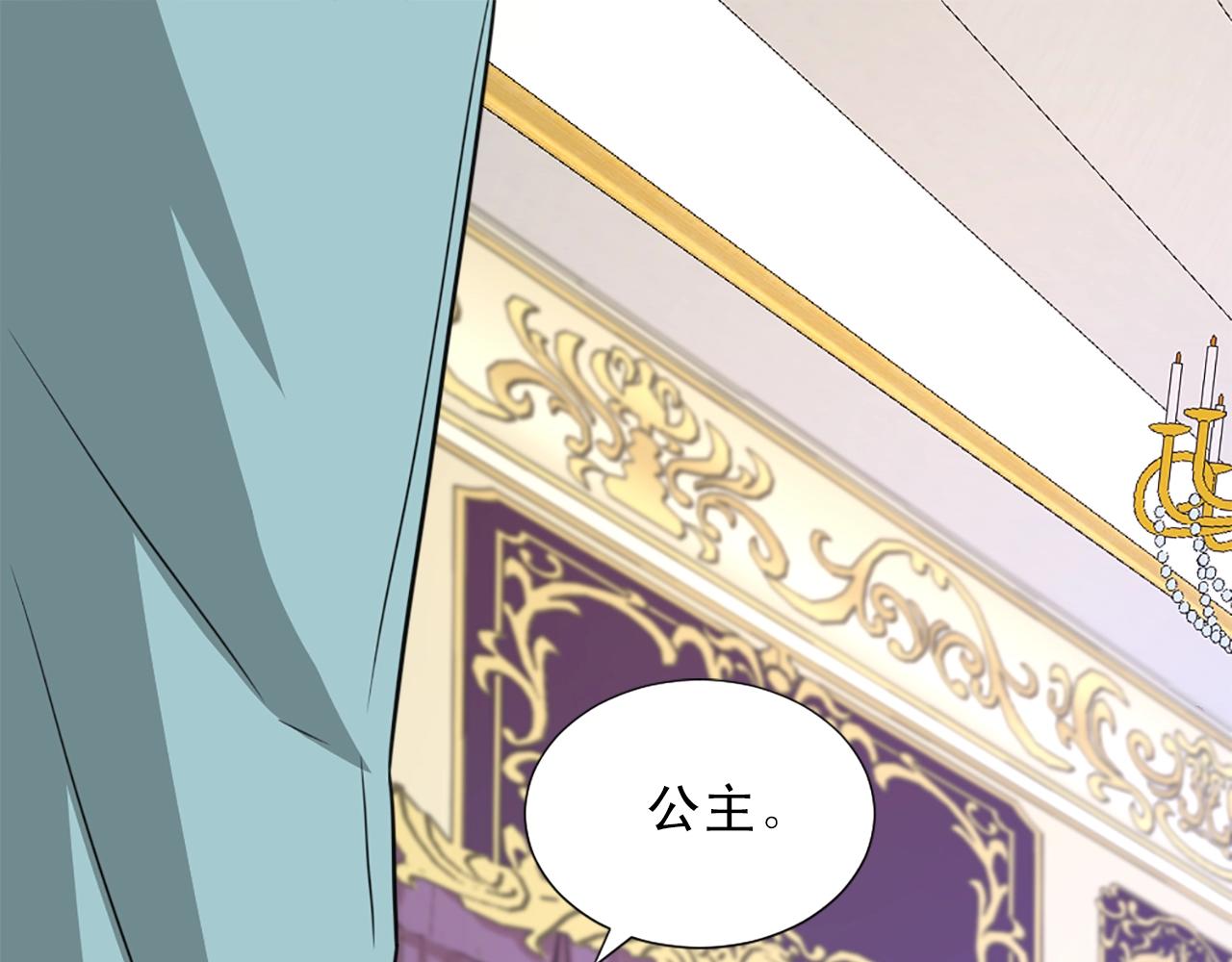 《两唇之间》第51话 郊游去！ 第3页