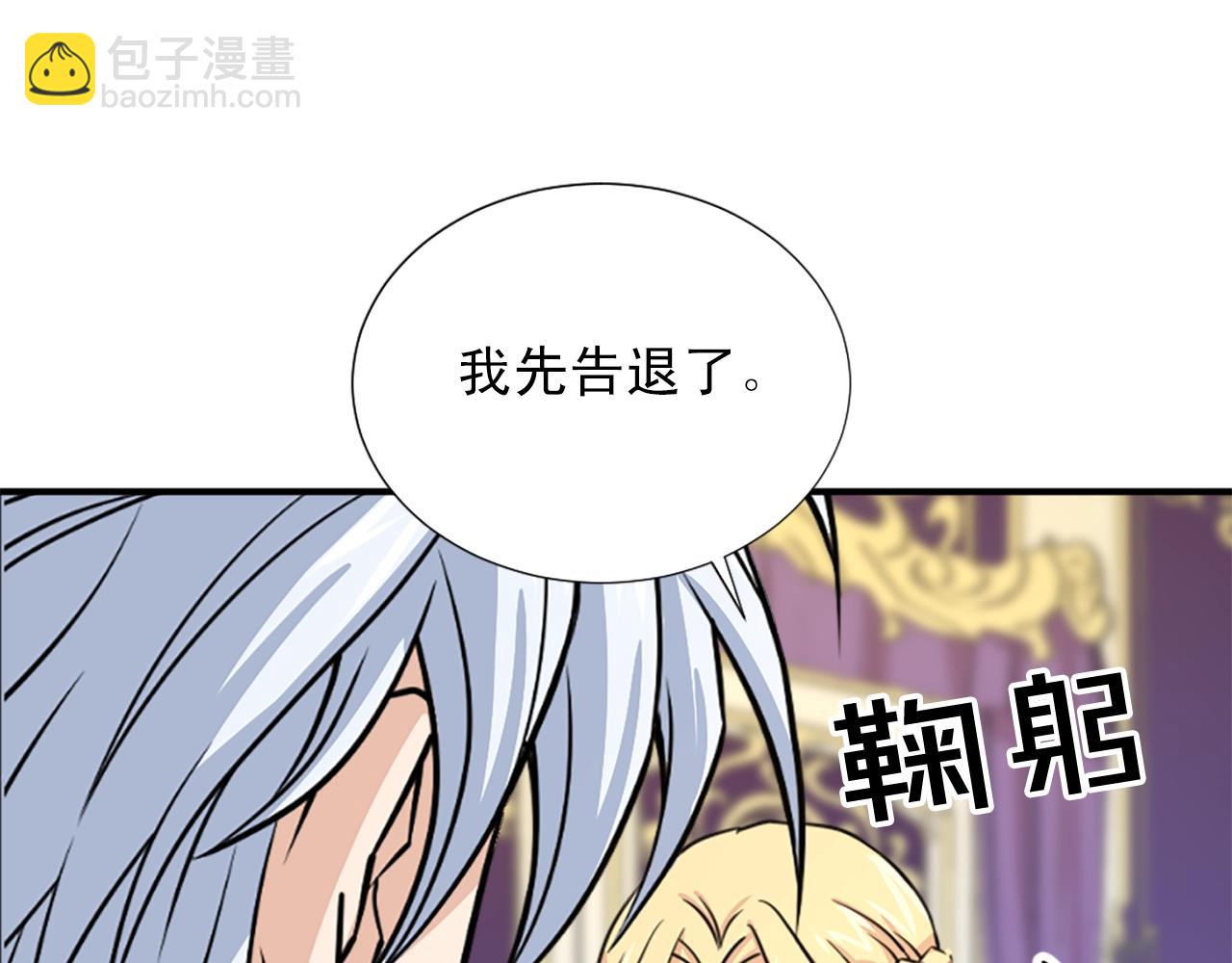 《两唇之间》第51话 郊游去！ 第42页