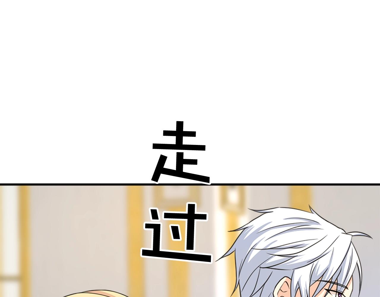 《两唇之间》第51话 郊游去！ 第45页