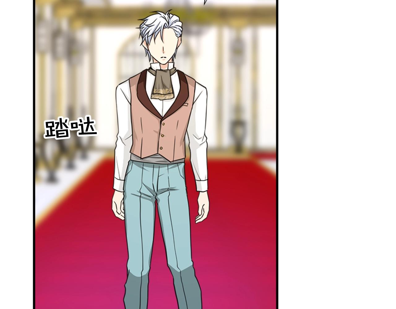 《两唇之间》第51话 郊游去！ 第49页