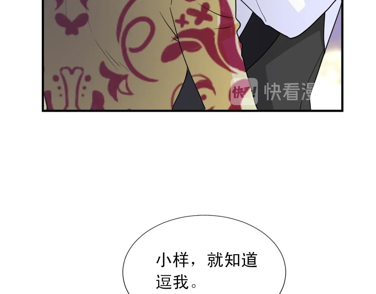 《两唇之间》第50话 该死的女人！ 第11页
