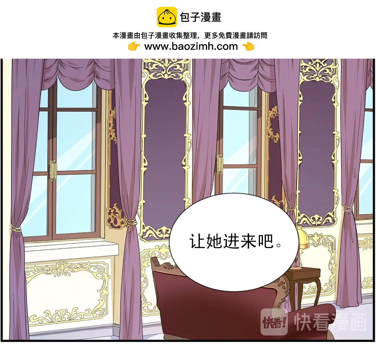 《两唇之间》第50话 该死的女人！ 第19页