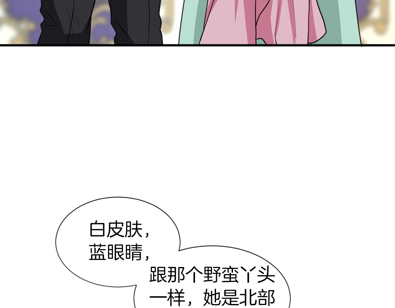 《两唇之间》第50话 该死的女人！ 第28页
