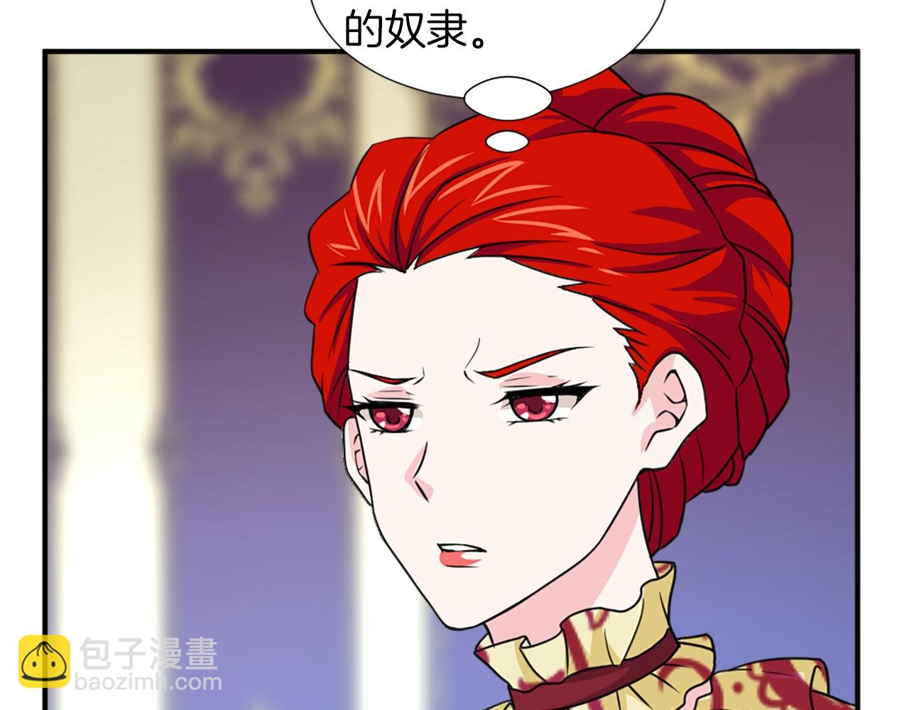《两唇之间》第50话 该死的女人！ 第29页