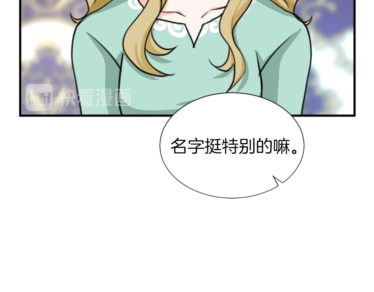 《两唇之间》第50话 该死的女人！ 第32页