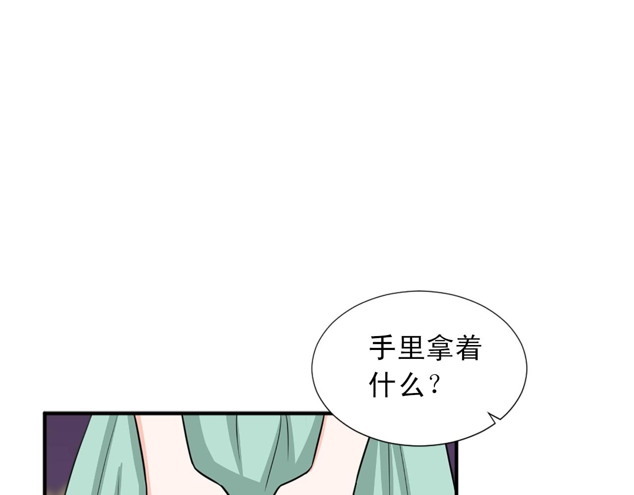 《两唇之间》第50话 该死的女人！ 第35页