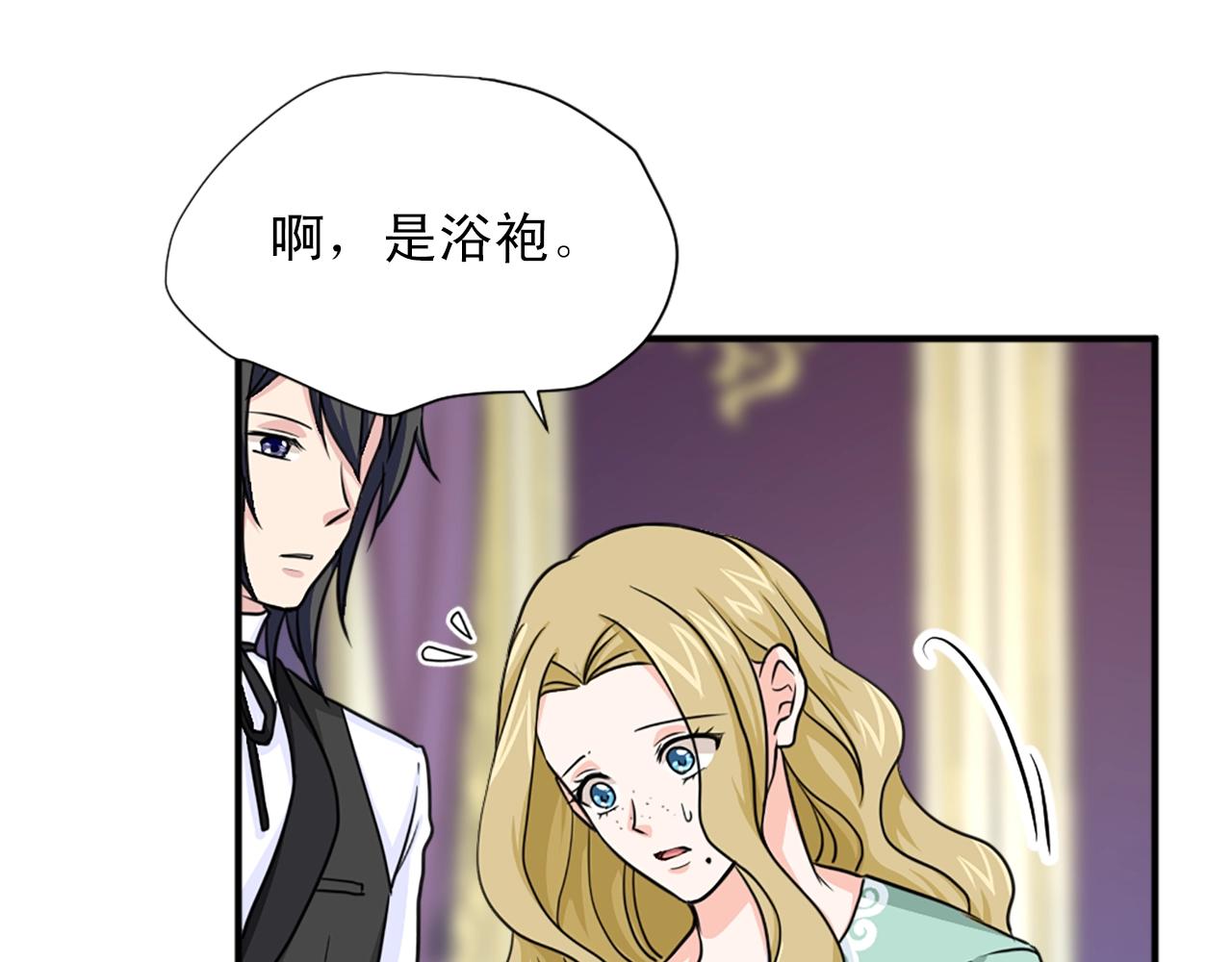《两唇之间》第50话 该死的女人！ 第37页