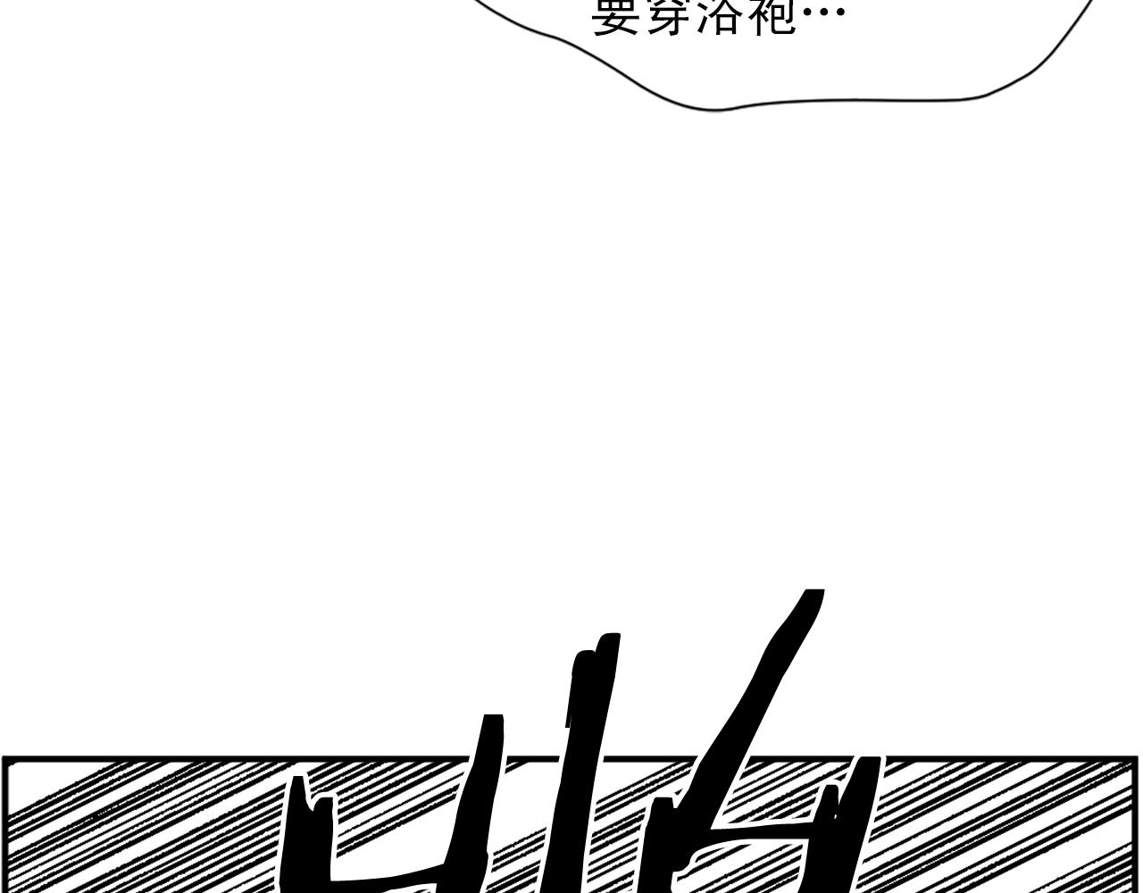 《两唇之间》第50话 该死的女人！ 第39页