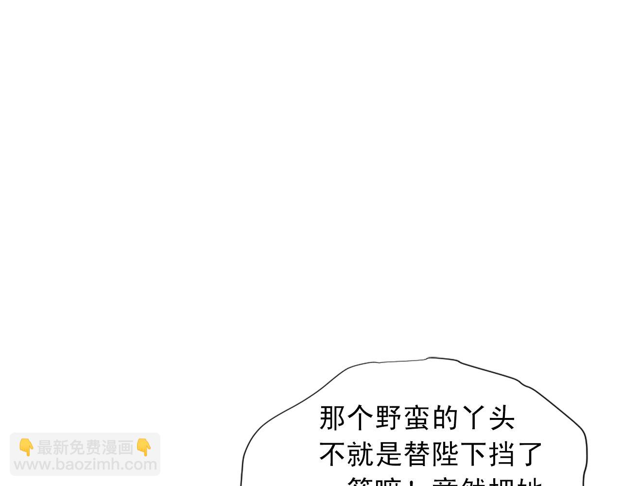 《两唇之间》第50话 该死的女人！ 第3页