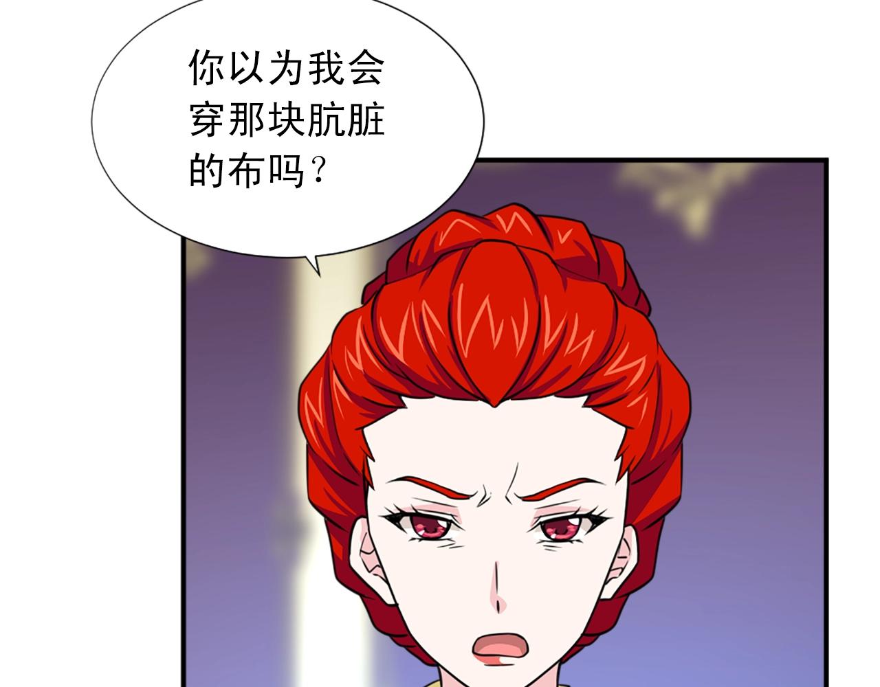 《两唇之间》第50话 该死的女人！ 第43页