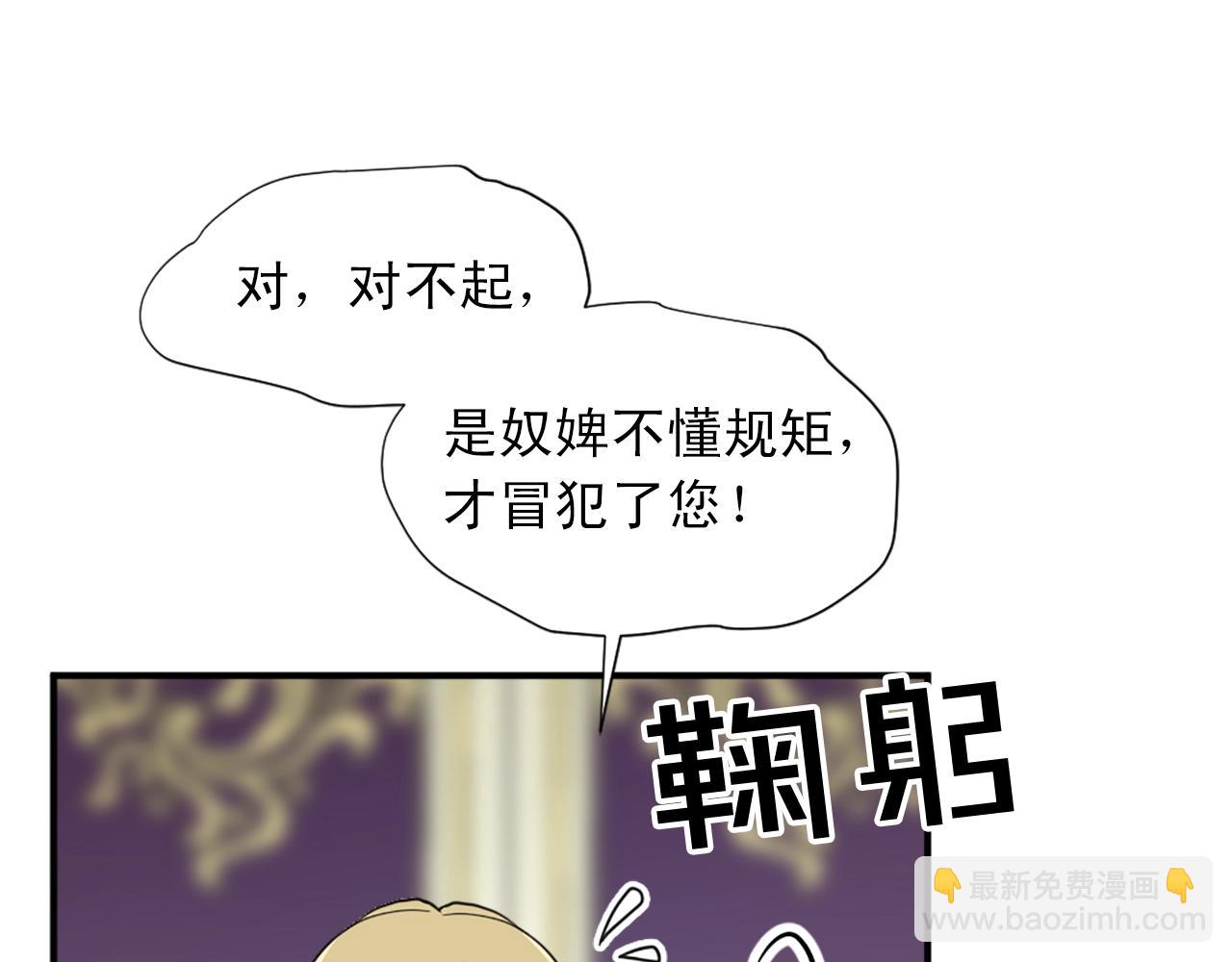 《两唇之间》第50话 该死的女人！ 第45页
