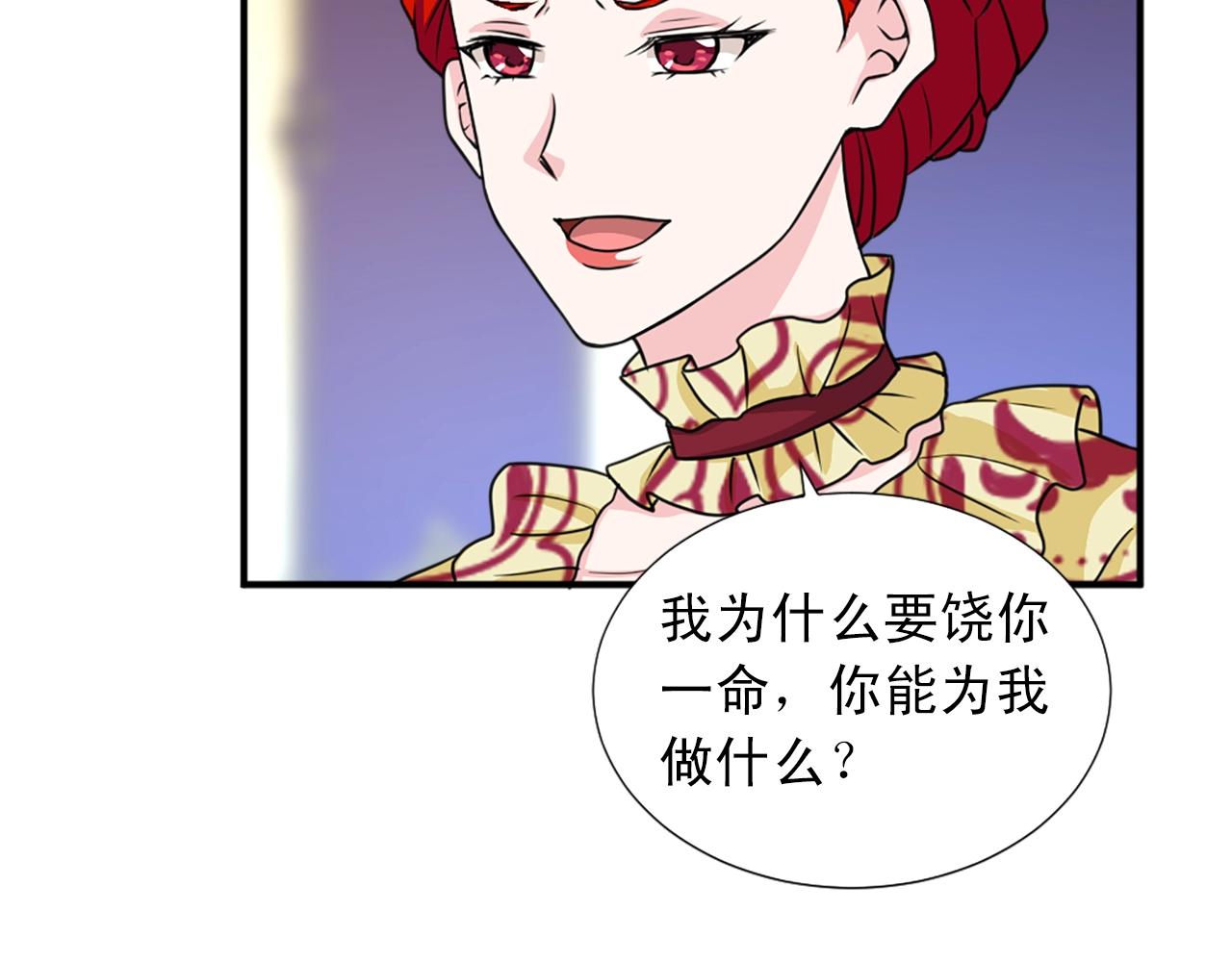 《两唇之间》第50话 该死的女人！ 第49页