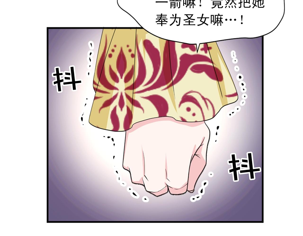 《两唇之间》第50话 该死的女人！ 第4页