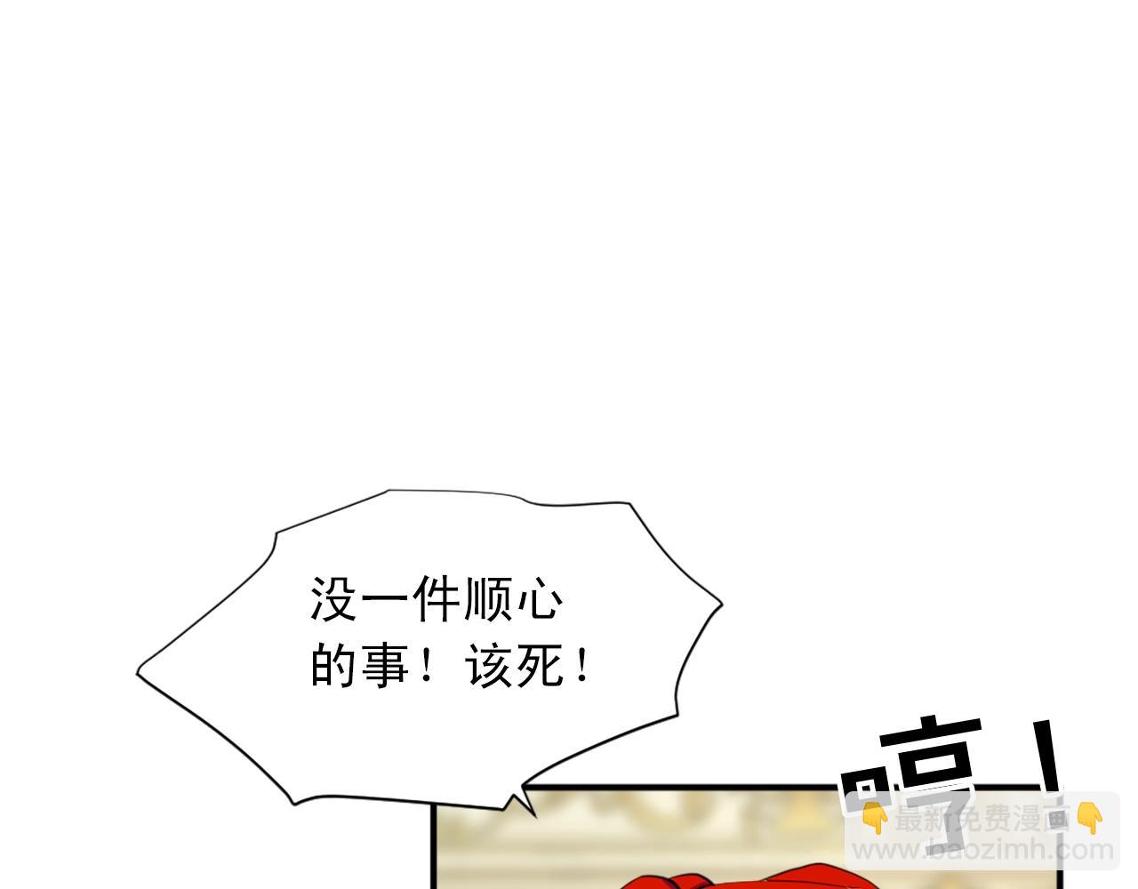 《两唇之间》第50话 该死的女人！ 第5页