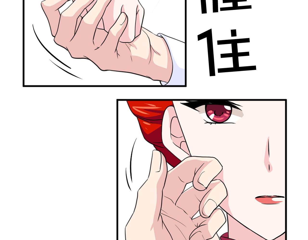 《两唇之间》第50话 该死的女人！ 第8页