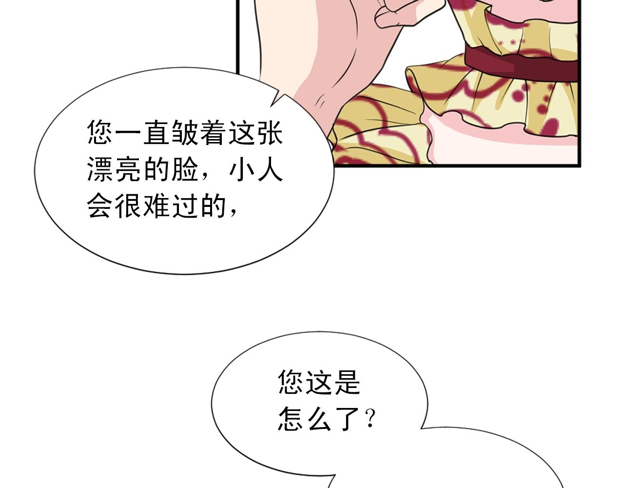 《两唇之间》第50话 该死的女人！ 第9页