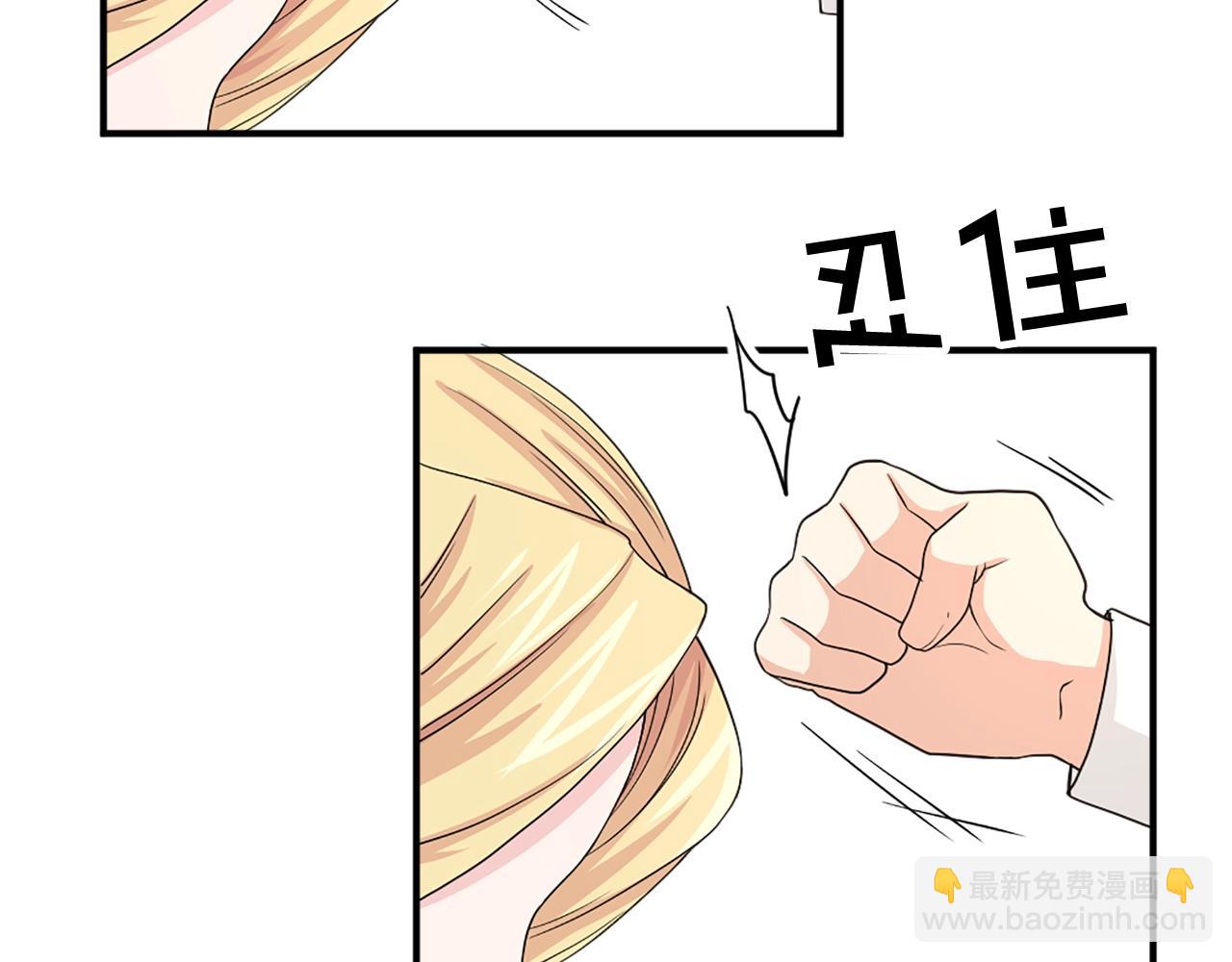 《两唇之间》第49话 甘愿为你去死 第14页
