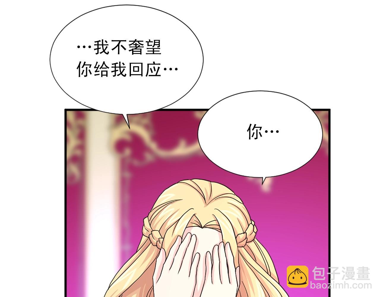 《两唇之间》第49话 甘愿为你去死 第18页