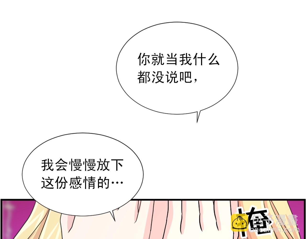 《两唇之间》第49话 甘愿为你去死 第20页