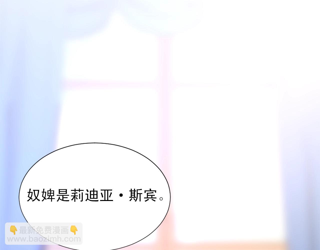 《两唇之间》第49话 甘愿为你去死 第24页
