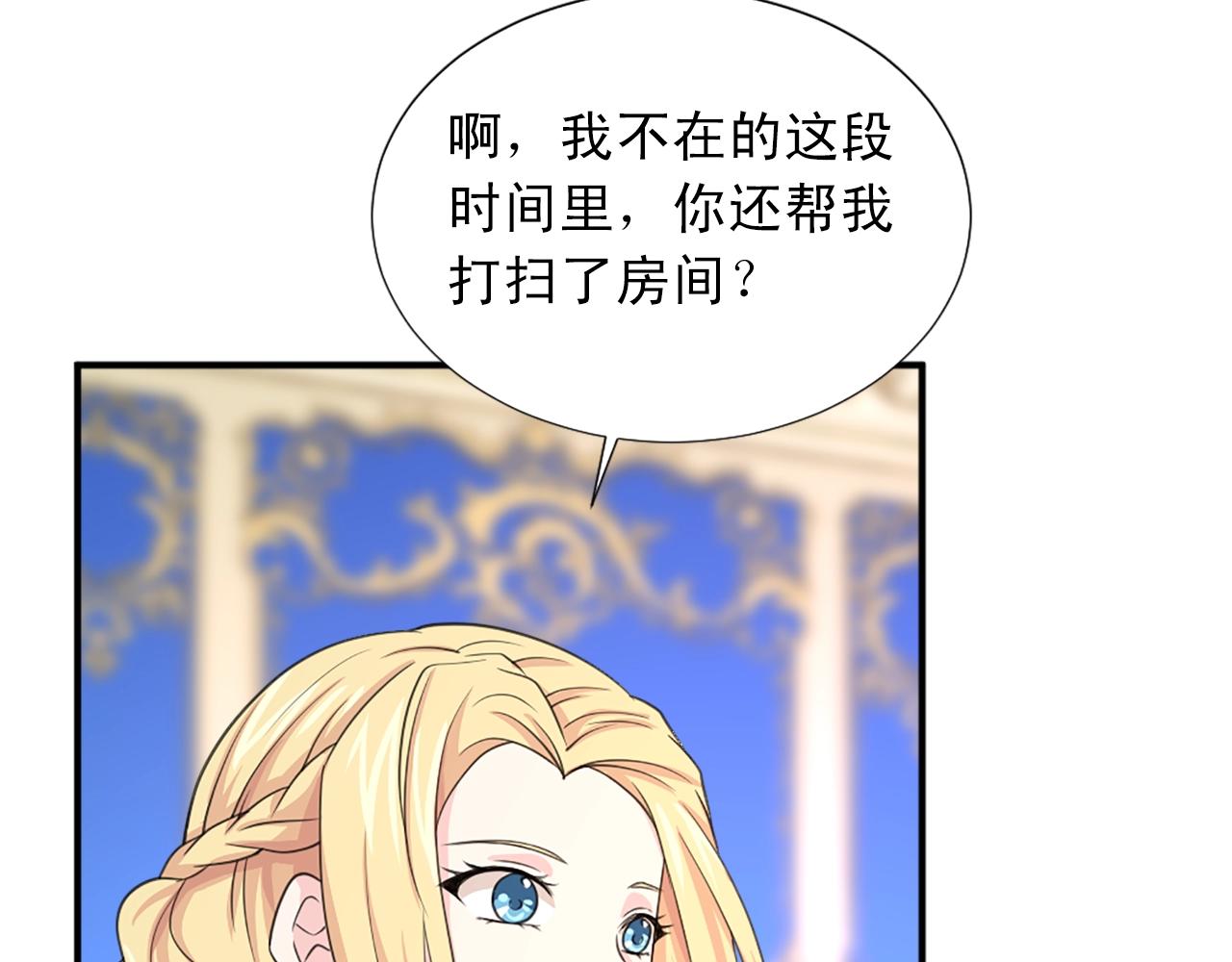 《两唇之间》第49话 甘愿为你去死 第28页
