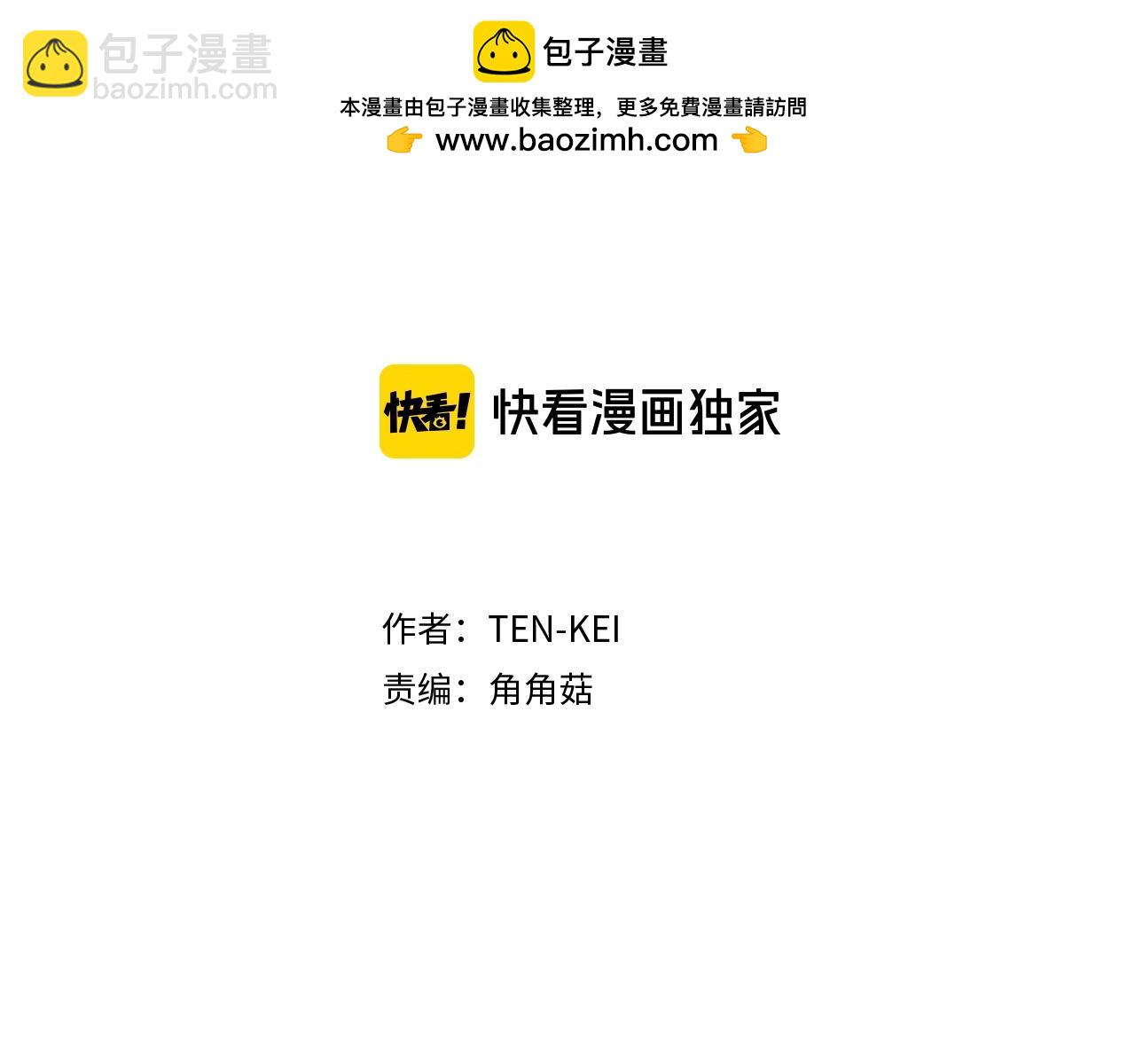 《两唇之间》第49话 甘愿为你去死 第2页