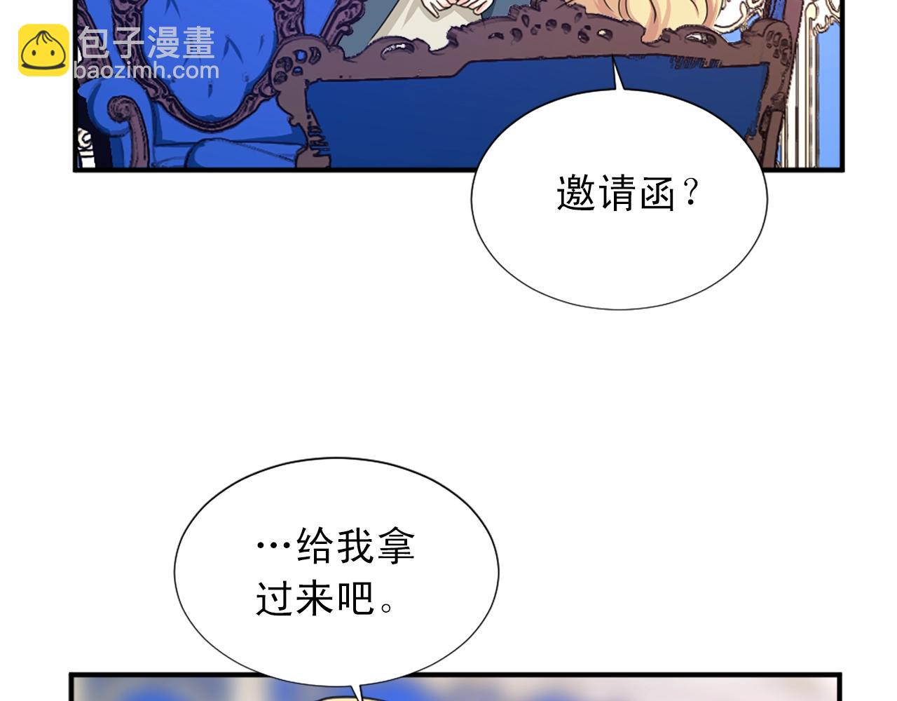 《两唇之间》第49话 甘愿为你去死 第32页
