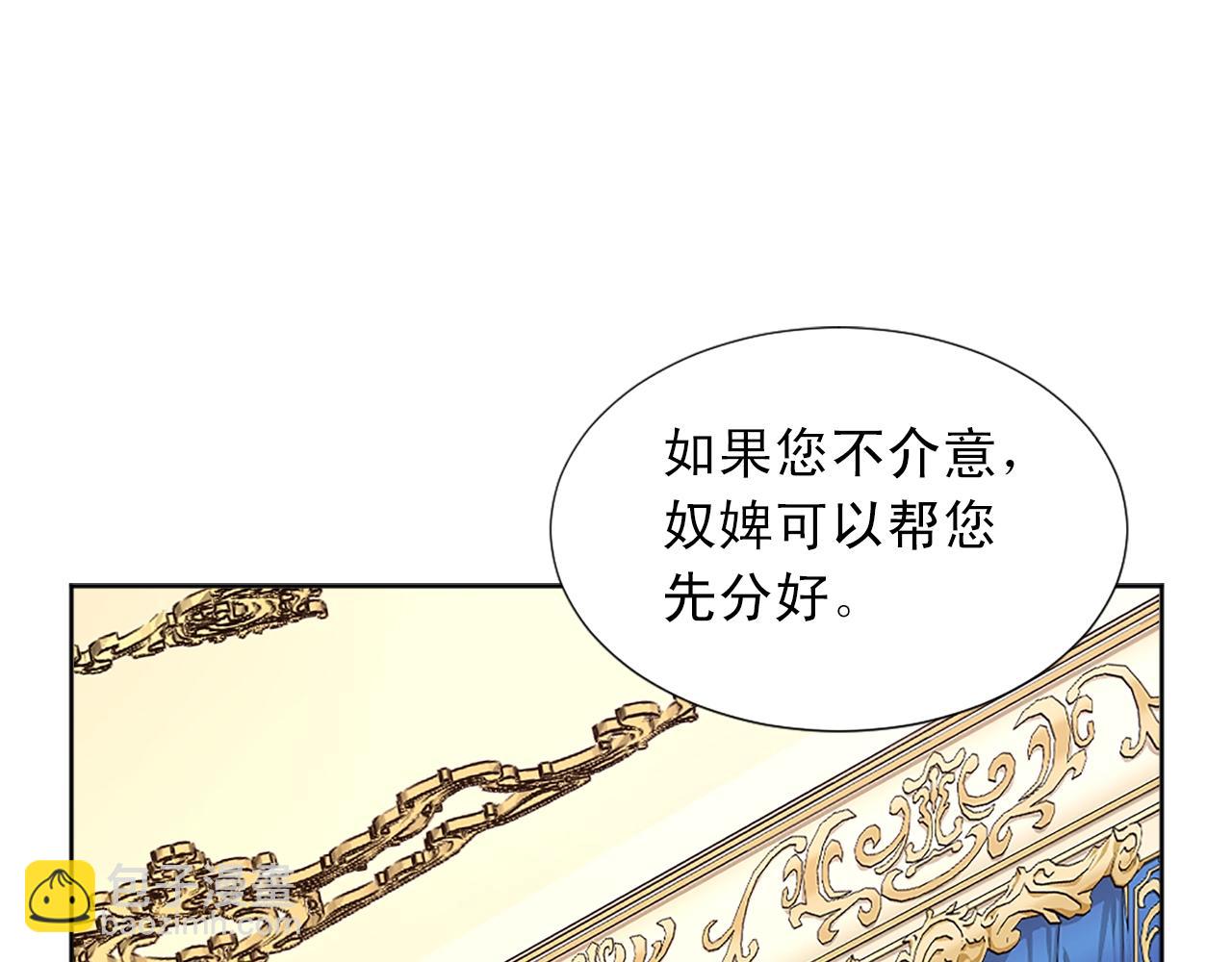 《两唇之间》第49话 甘愿为你去死 第35页