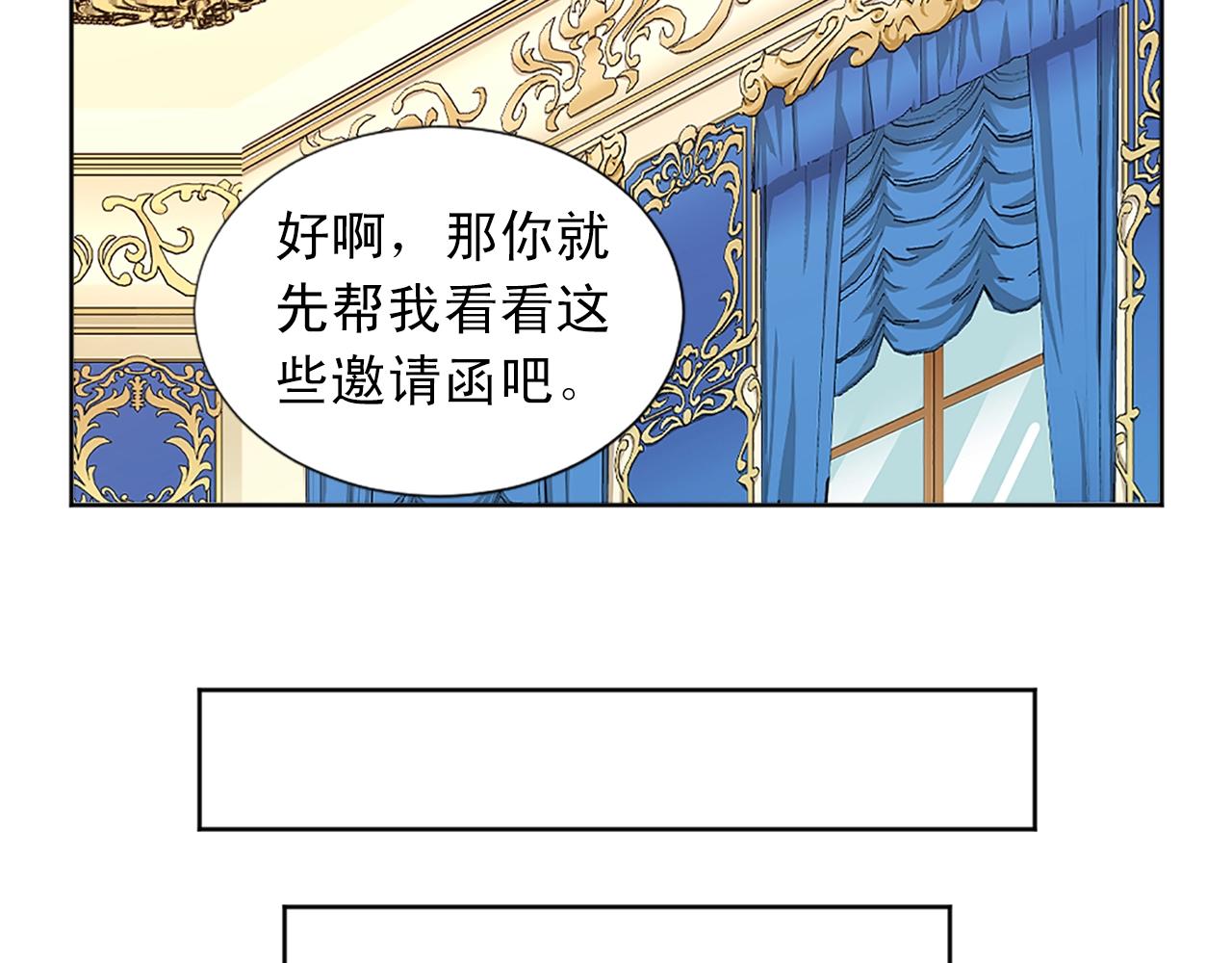 《两唇之间》第49话 甘愿为你去死 第36页