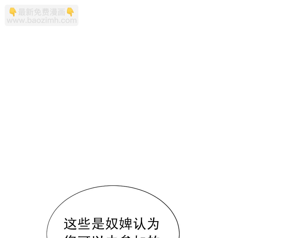 《两唇之间》第49话 甘愿为你去死 第38页