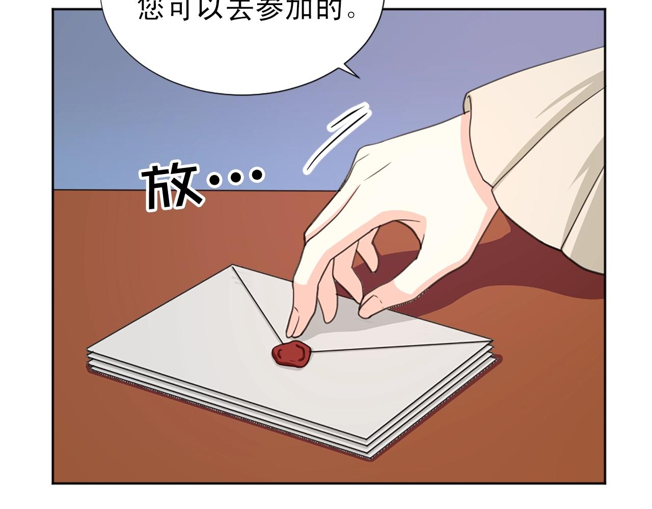 《两唇之间》第49话 甘愿为你去死 第39页