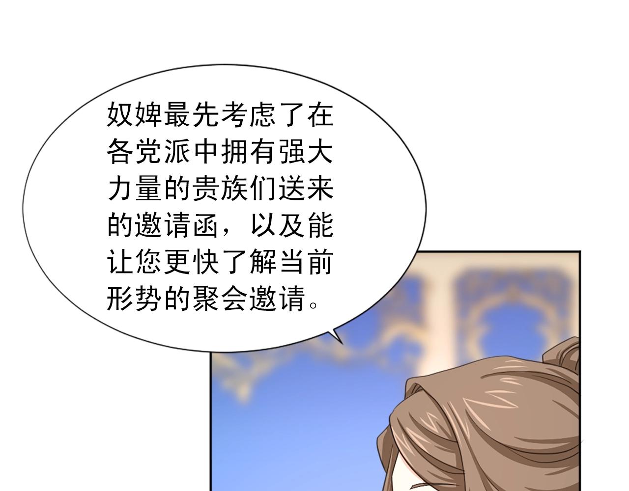 《两唇之间》第49话 甘愿为你去死 第42页