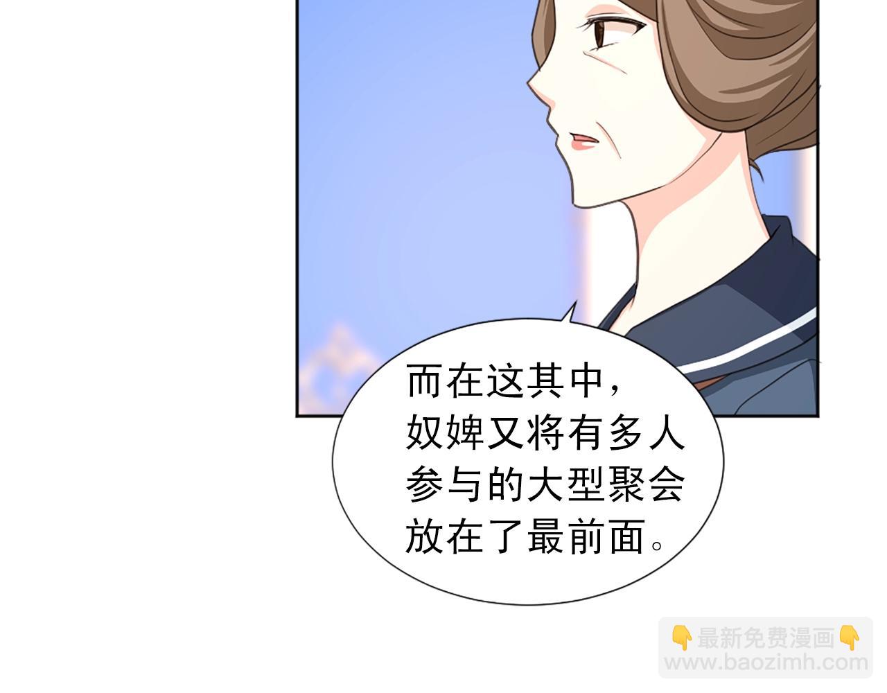 《两唇之间》第49话 甘愿为你去死 第43页