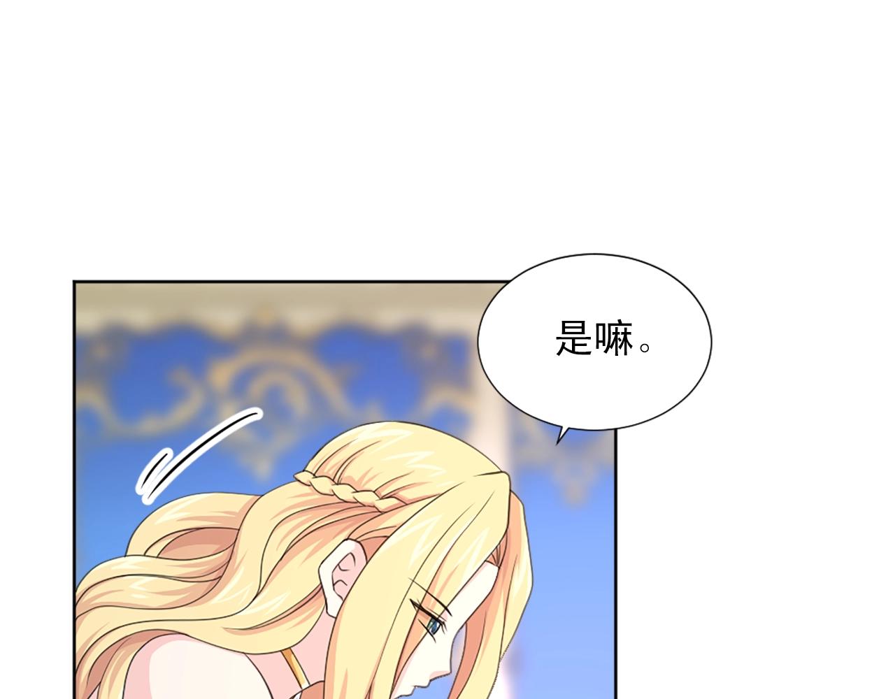 《两唇之间》第49话 甘愿为你去死 第44页