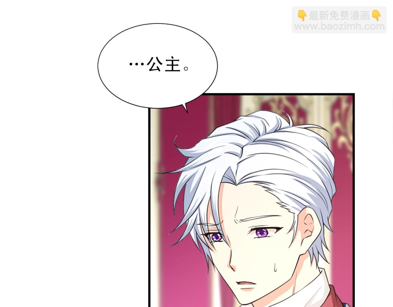 《两唇之间》第49话 甘愿为你去死 第8页