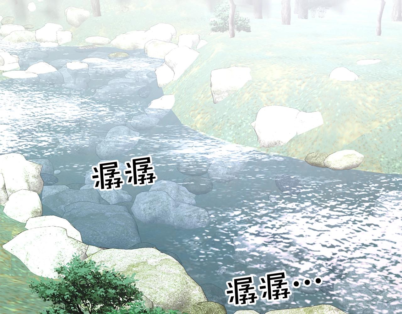 《两唇之间》第52话 跌进怀中 第34页