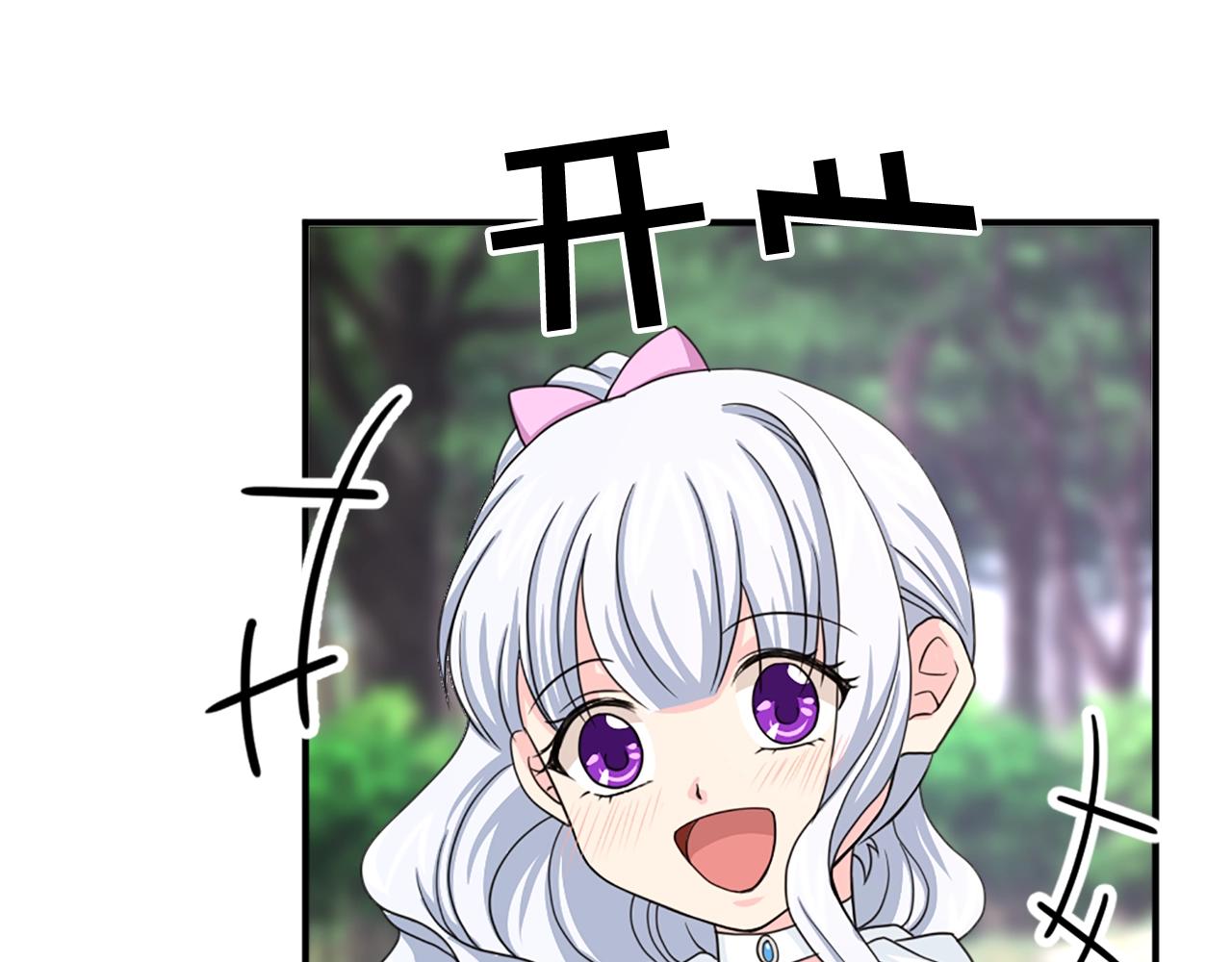 《两唇之间》第52话 跌进怀中 第46页