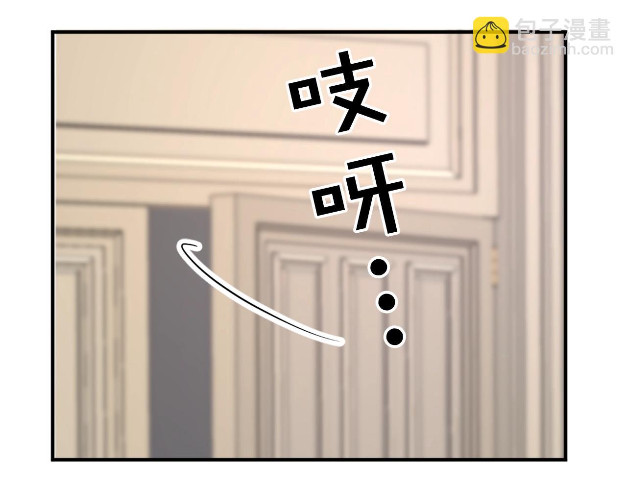 《两唇之间》第52话 跌进怀中 第7页