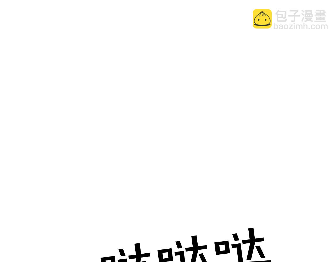 《两唇之间》第52话 跌进怀中 第8页